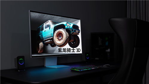 三星電子在2024科隆國際游戲展上推出突破性裸眼式玄龍騎士3D電競顯示器 通信與自動控制技術的前沿研究