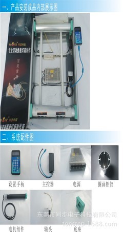 2014年最新款滾動(dòng)燈箱系統(tǒng)與換畫(huà)燈箱系統(tǒng)解析——聚焦東莞同步電子科技