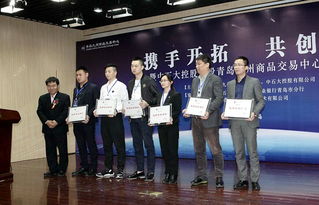 中石大控股入股青島九州商品交易中心簽約